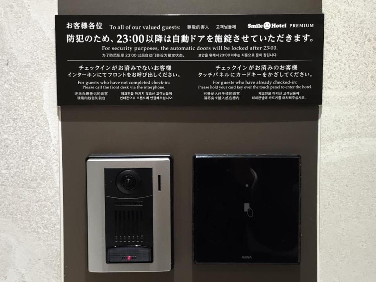 Smile Hotel Premium Hakodate Goryokaku 外观 照片