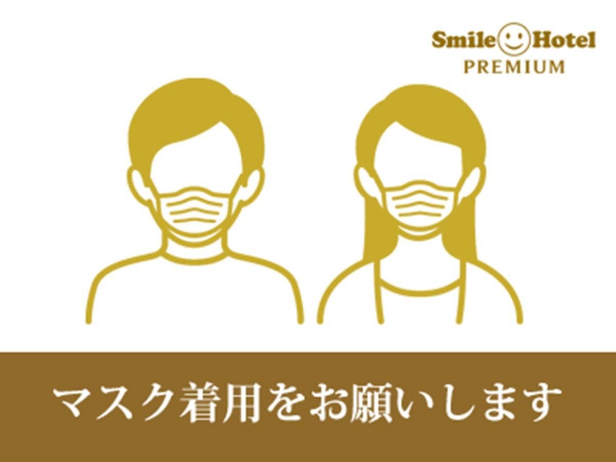 Smile Hotel Premium Hakodate Goryokaku 外观 照片