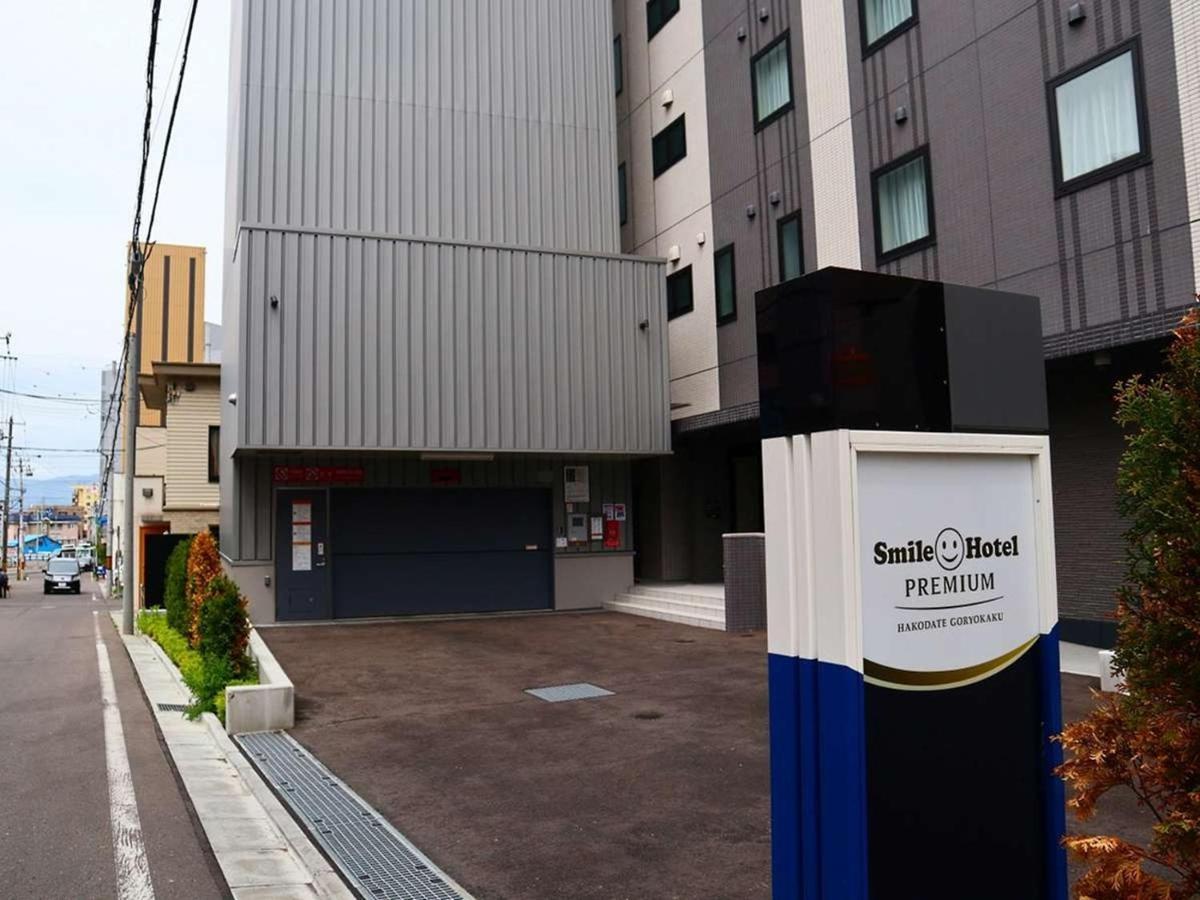 Smile Hotel Premium Hakodate Goryokaku 外观 照片